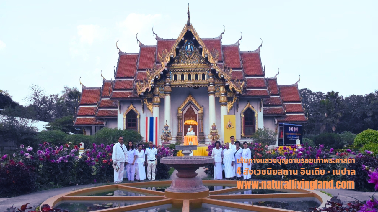 วัดไทยพุทธคยา